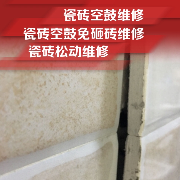 龙岩市瓷砖空鼓维修公司分享瓷砖胶薄贴法的具体操作步骤